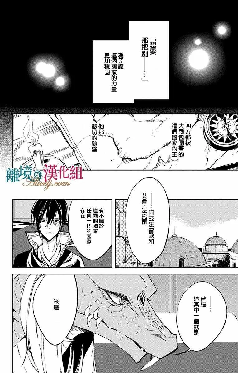 第10话 第20页