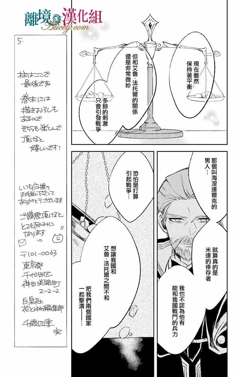 第10话 第23页