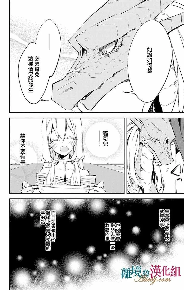 第10话 第24页
