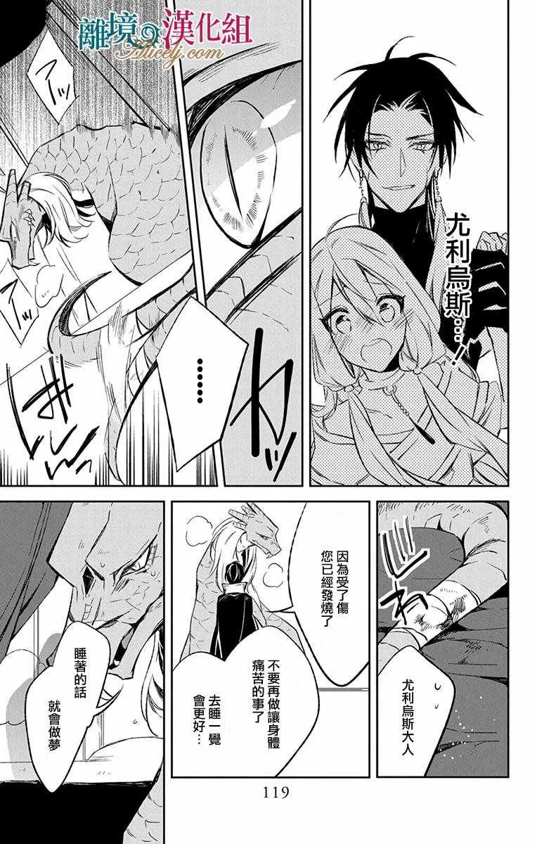 第10话 第25页