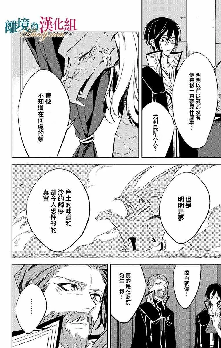 第10话 第26页