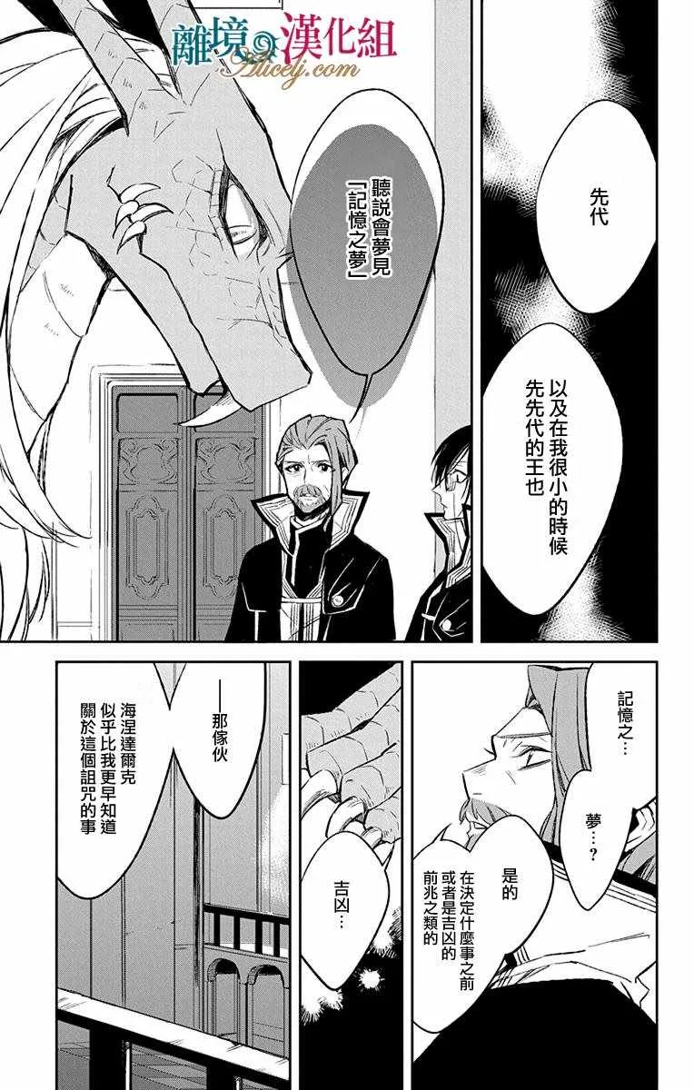 第10话 第27页