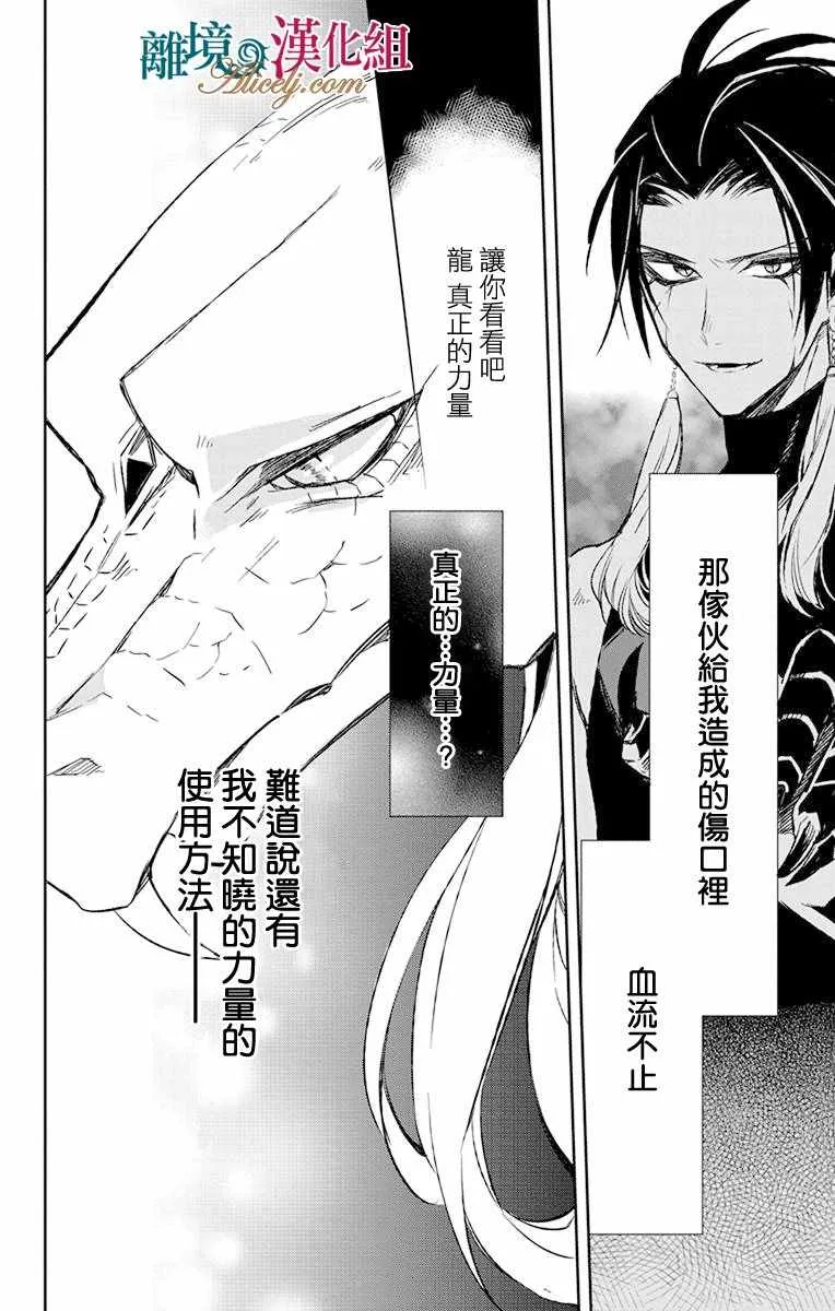 第10话 第28页