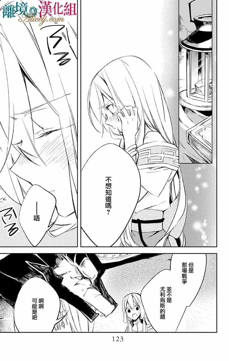 第10话 第29页