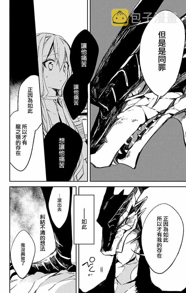 第10话 第30页