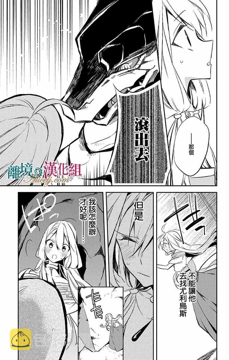 第10话 第31页