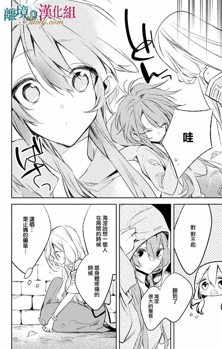 第10话 第32页