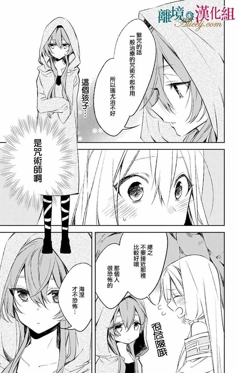 第10话 第33页