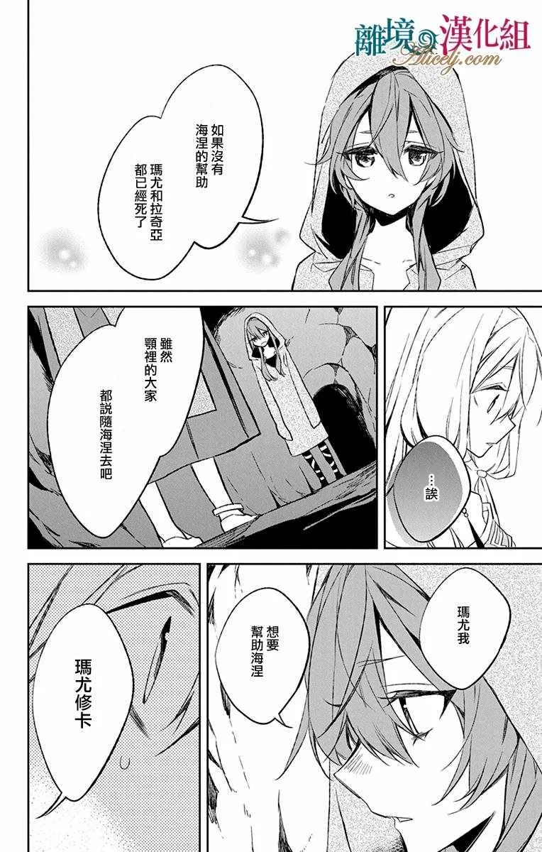 第10话 第34页
