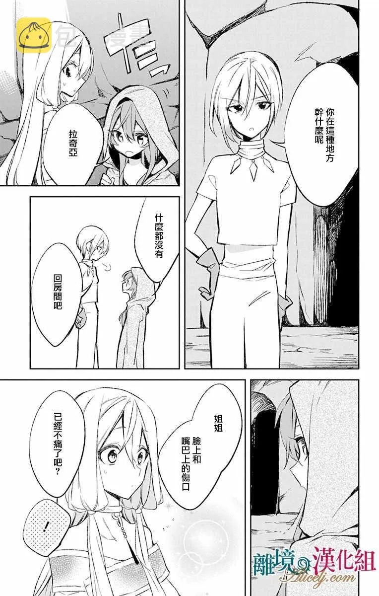 第10话 第35页