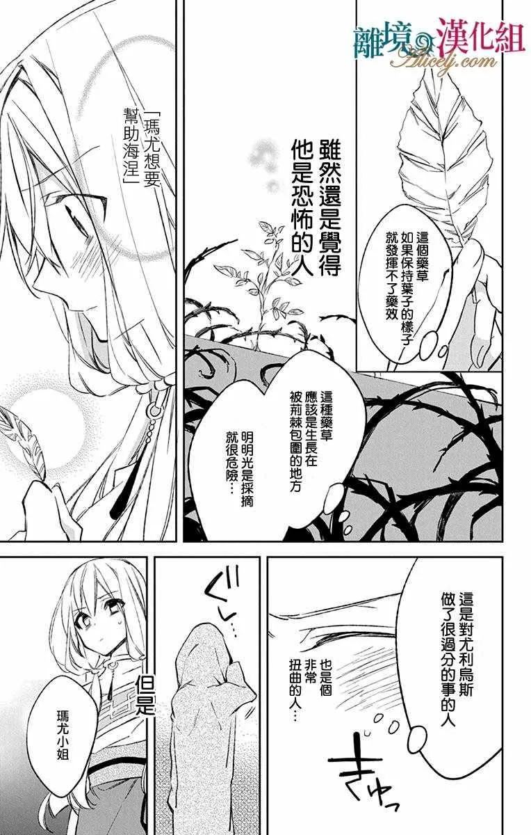 第10话 第37页