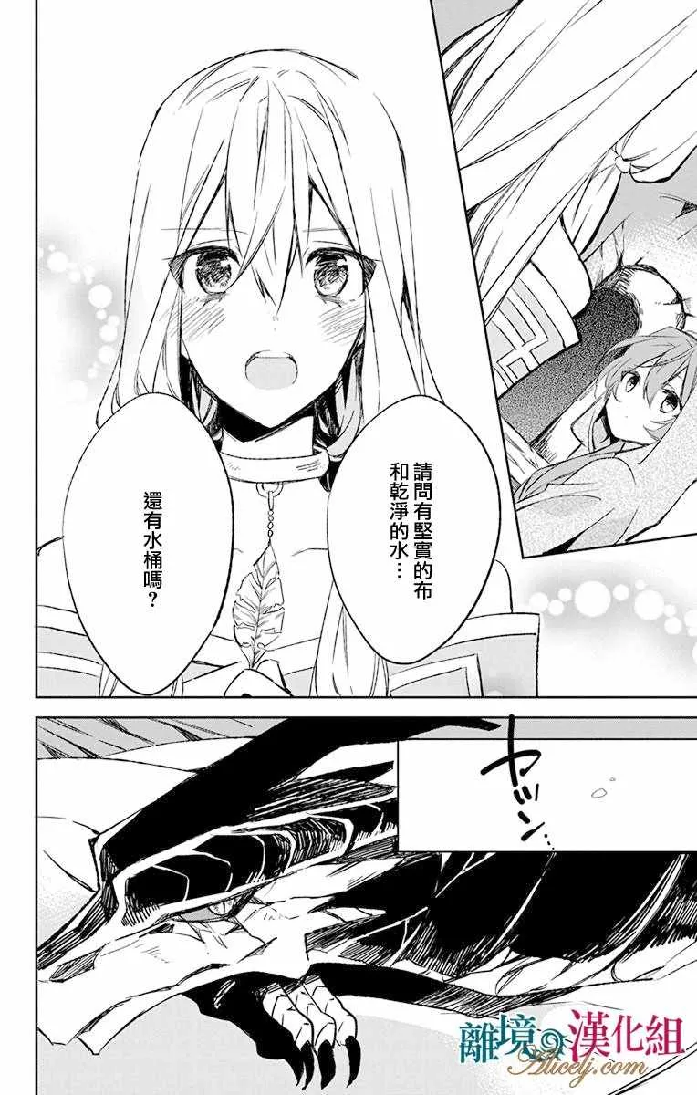 第10话 第38页