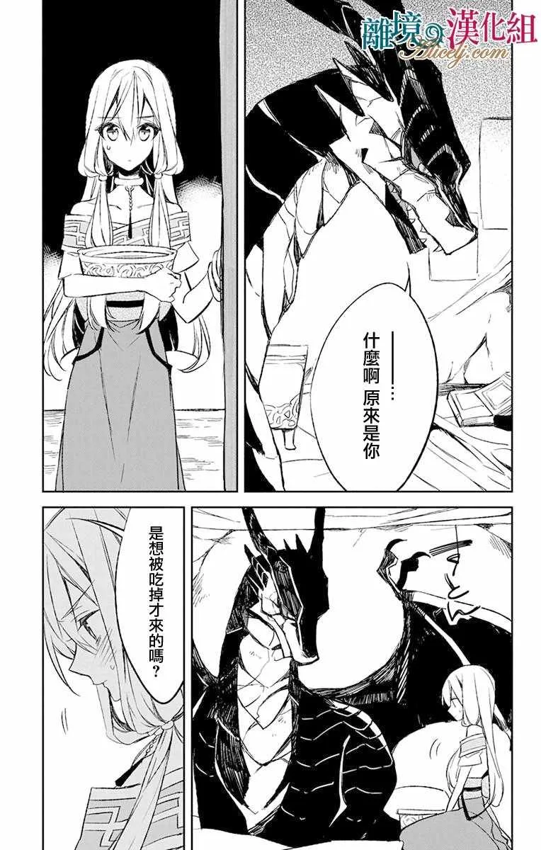 第10话 第39页
