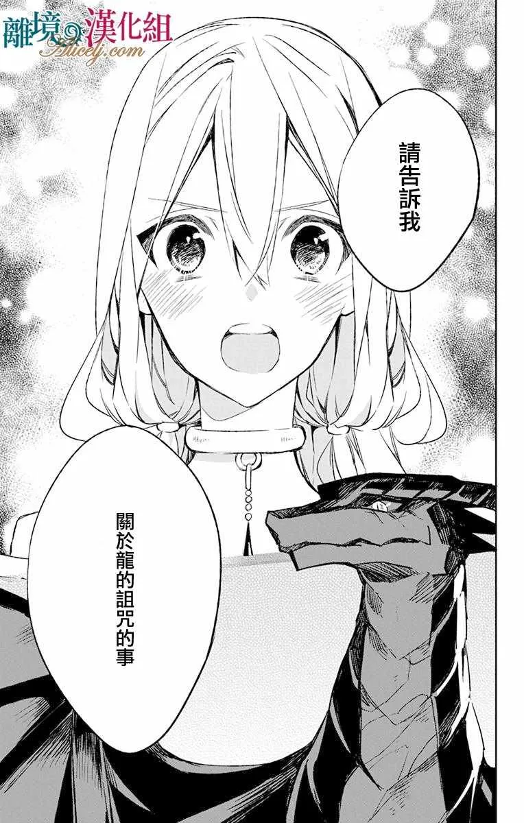 第10话 第43页