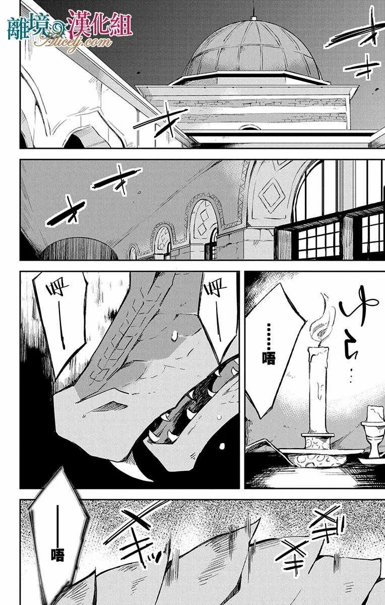第10话 第44页