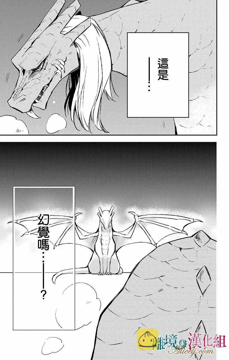 第10话 第45页