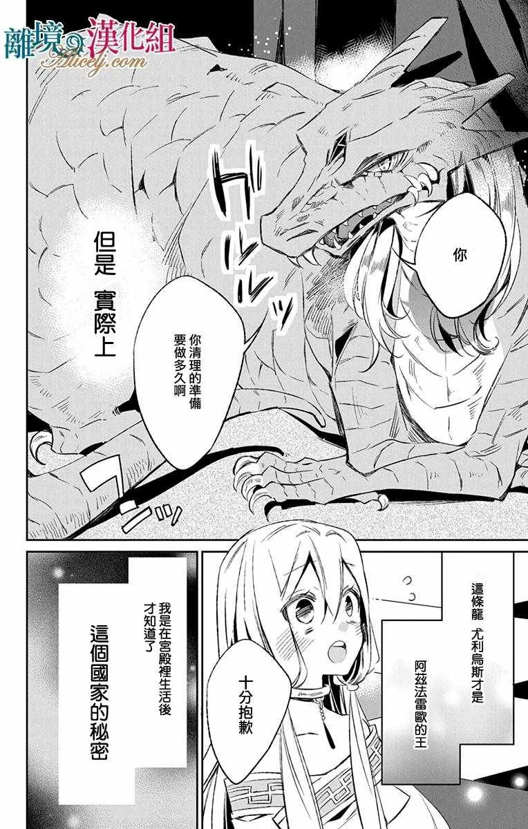 第10话 第54页