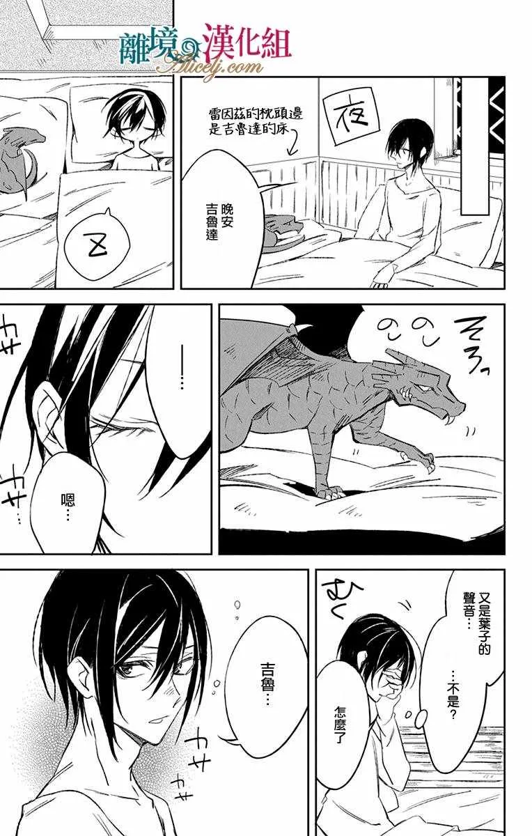 第10话 第61页