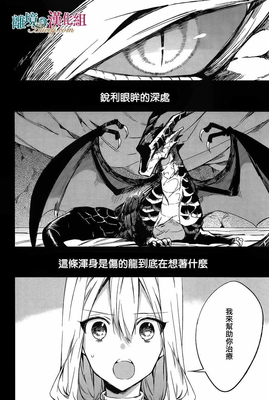第11话 第2页
