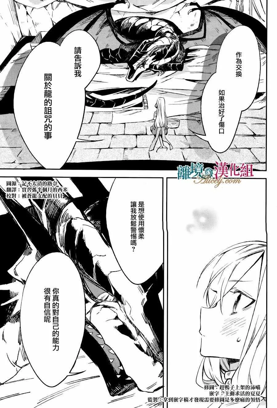 第11话 第3页