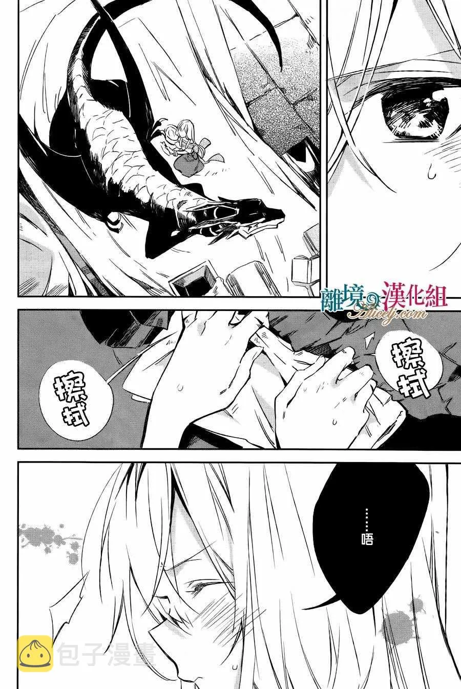 第11话 第6页