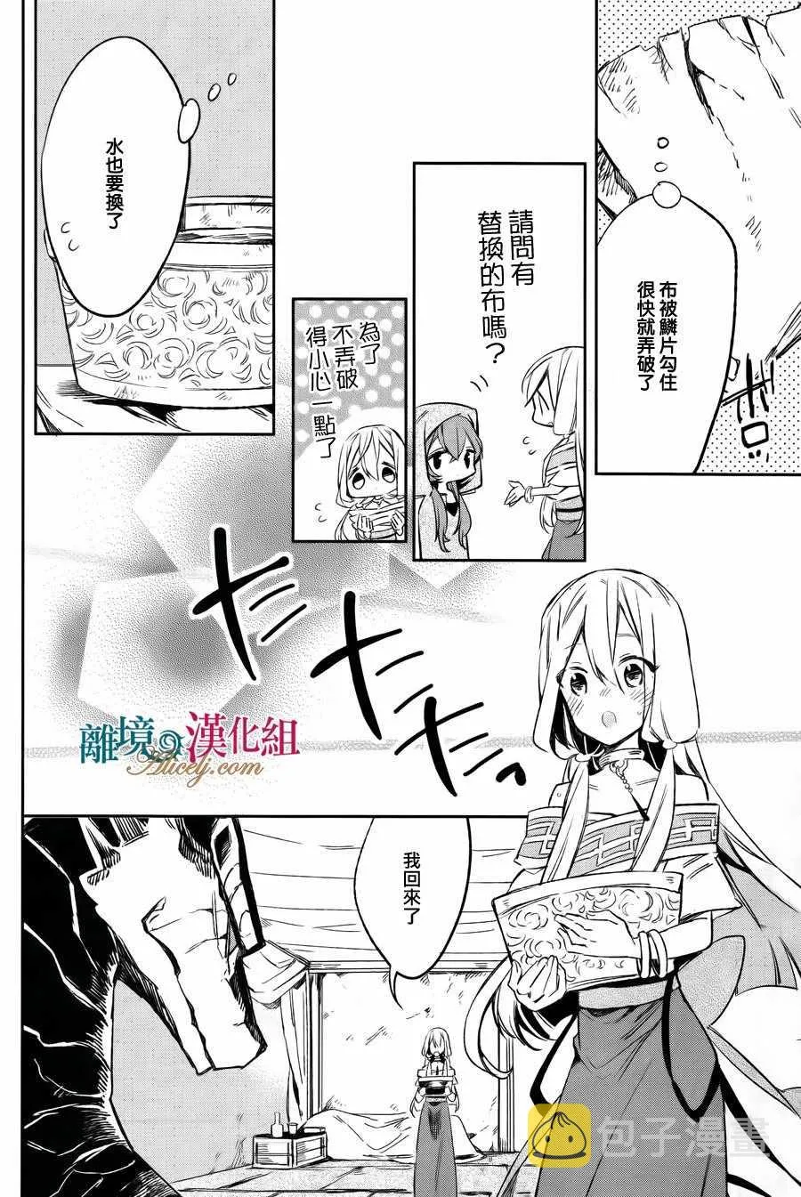第11话 第8页