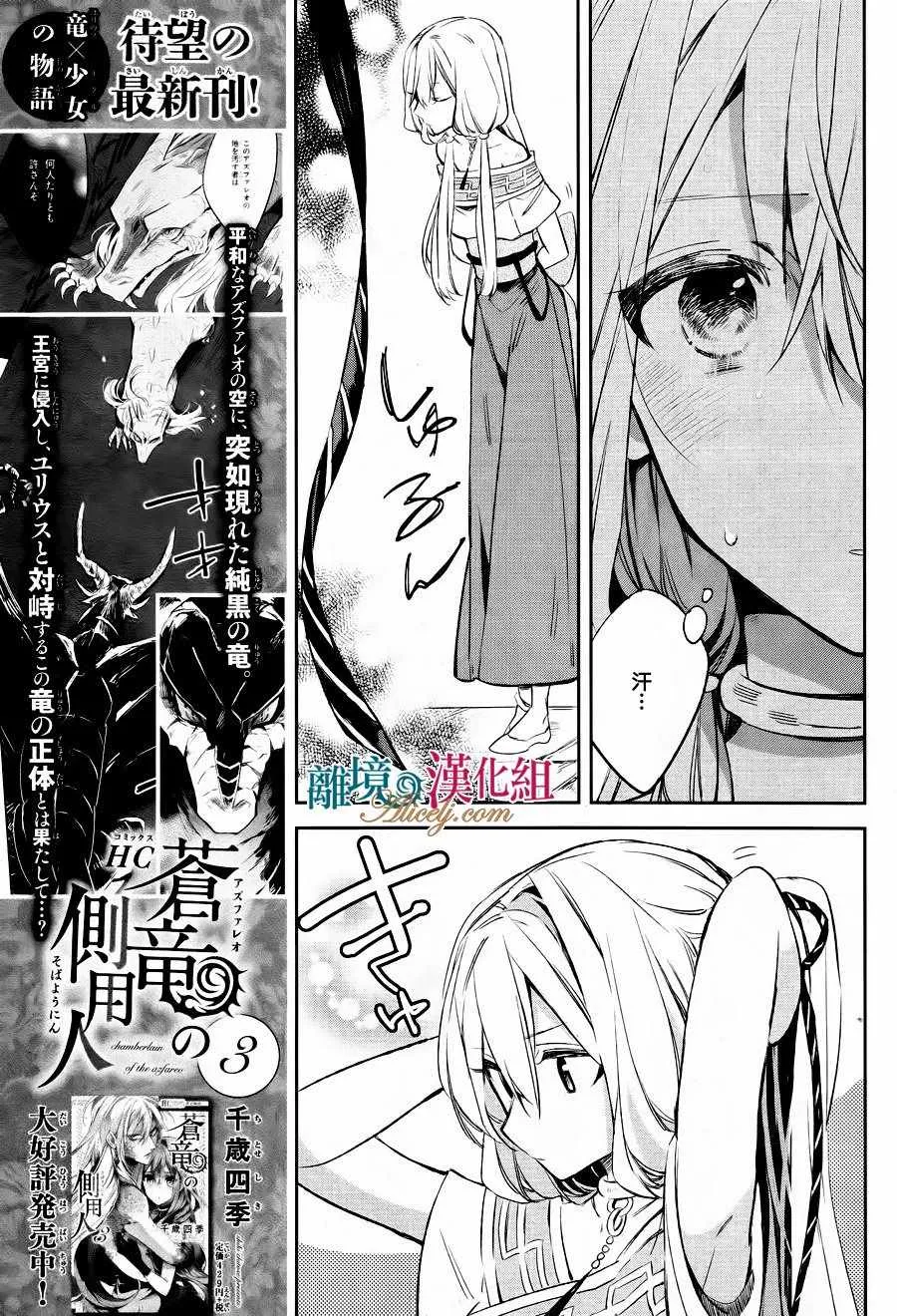第11话 第9页