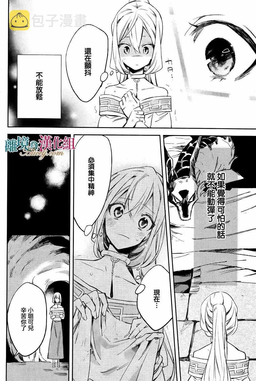 第11话 第10页