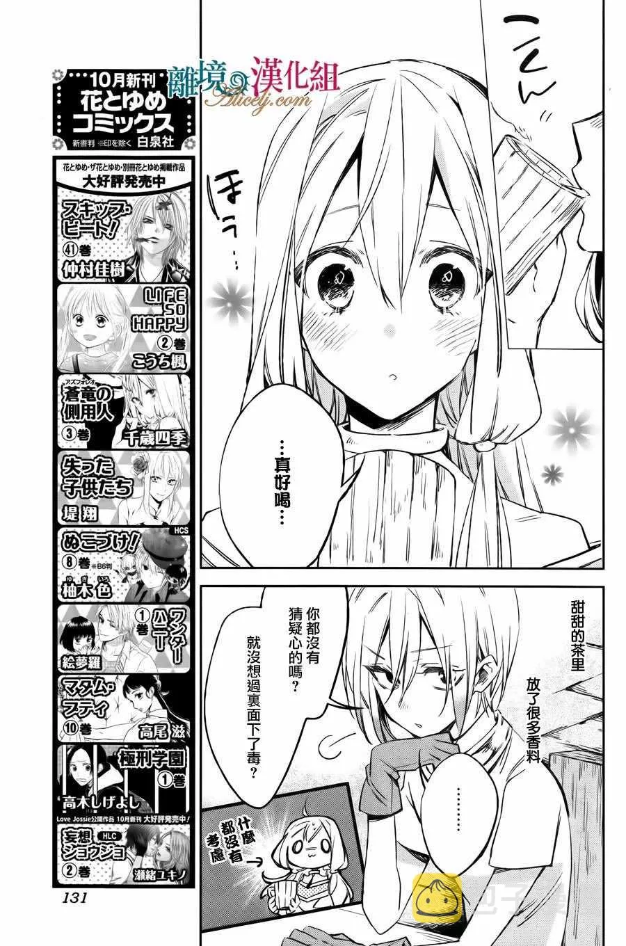 第11话 第13页