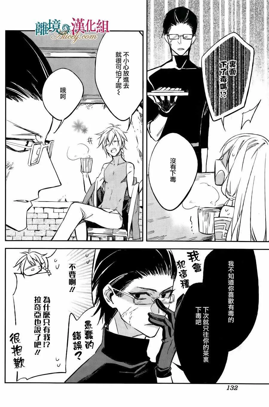第11话 第14页