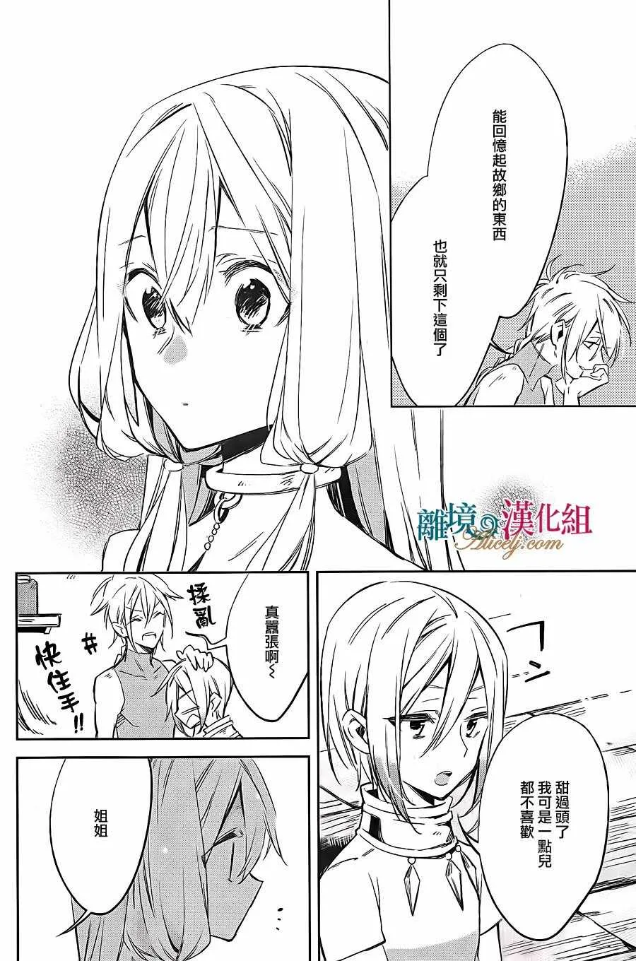 第11话 第16页