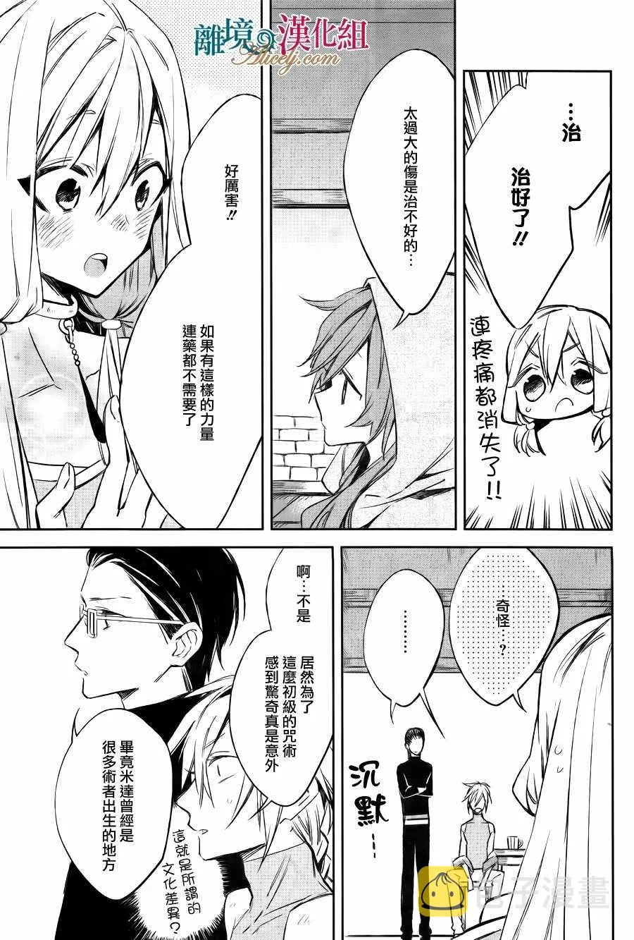 第11话 第19页
