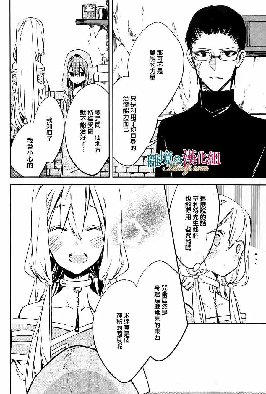 第11话 第20页