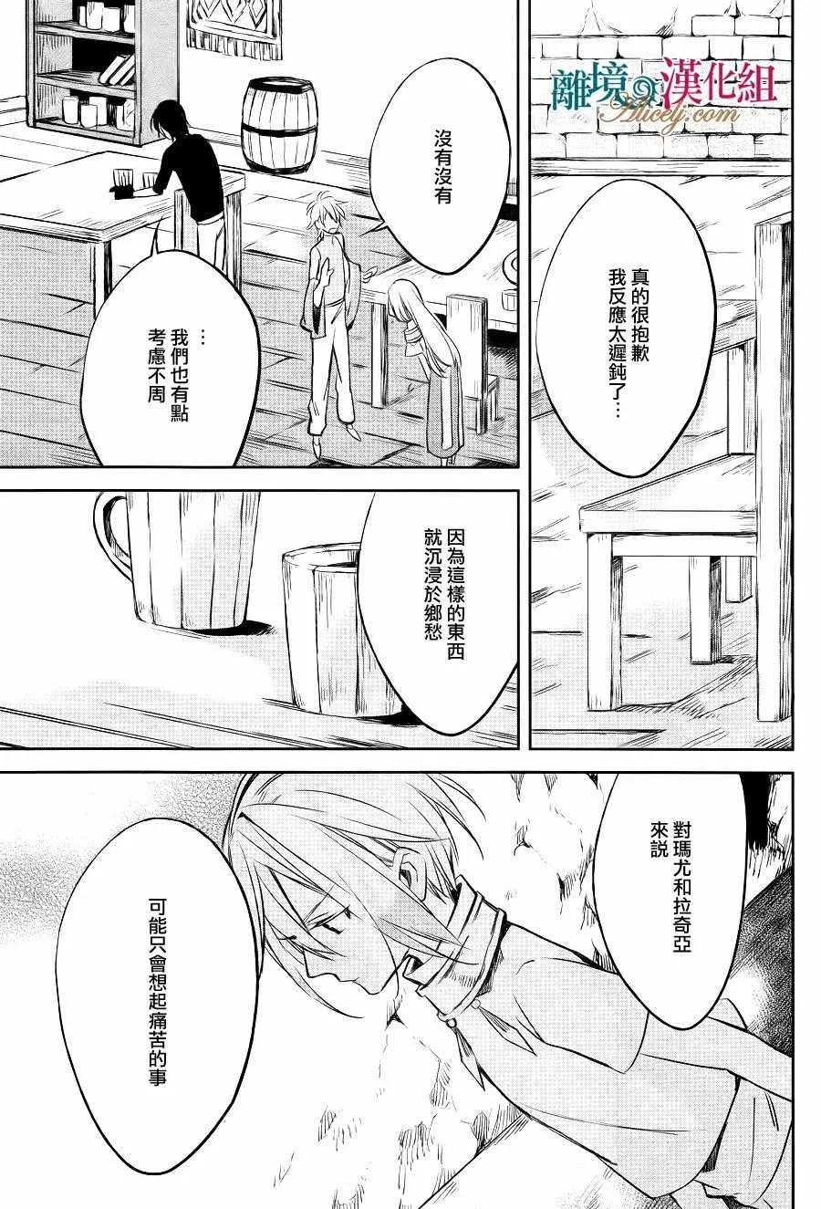 第11话 第23页