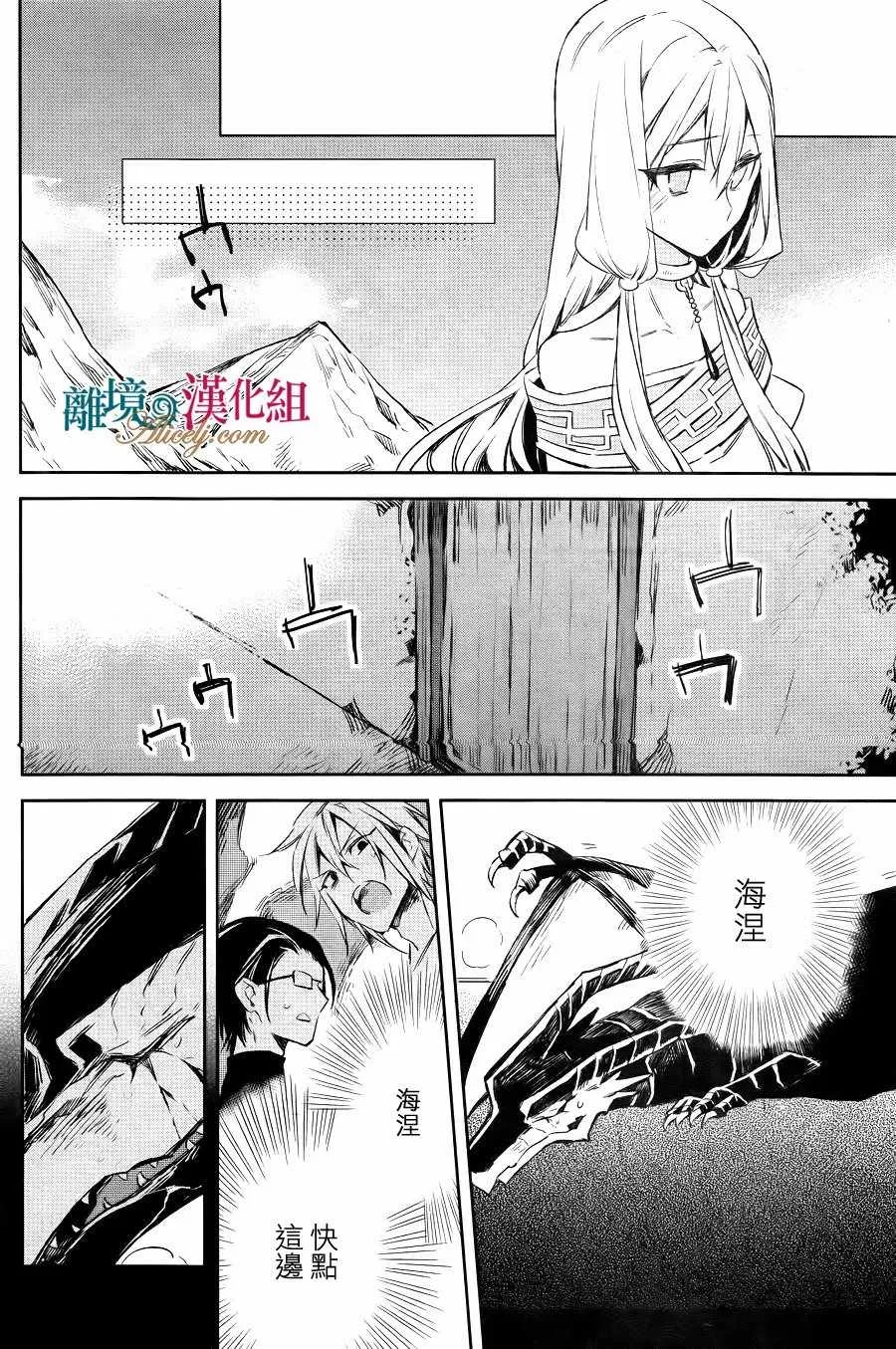 第11话 第24页