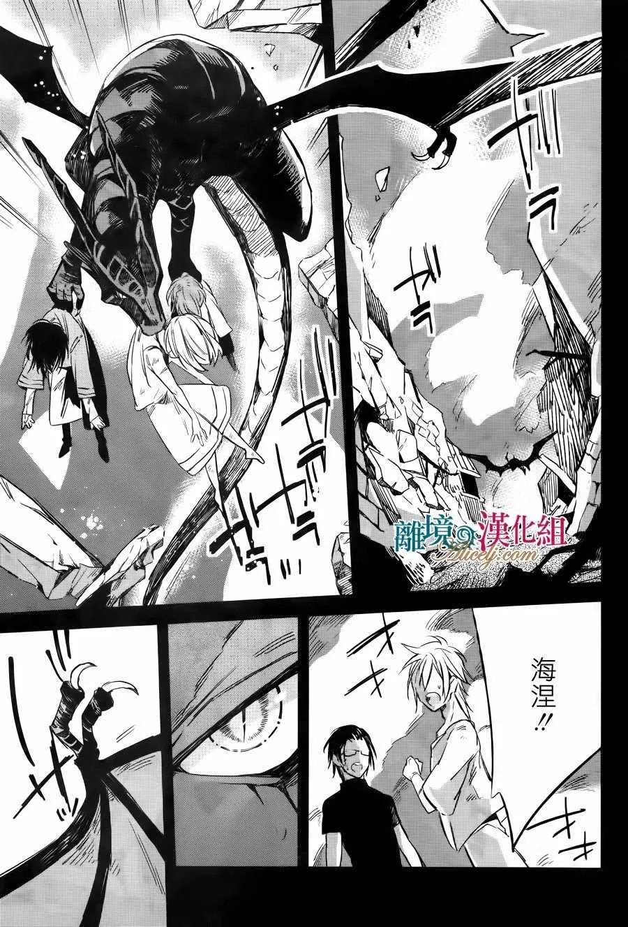 第11话 第25页