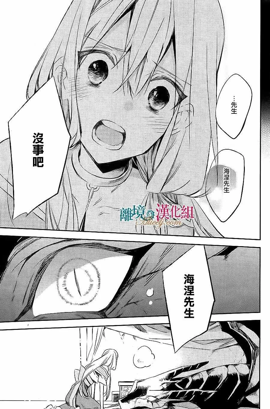 第11话 第29页