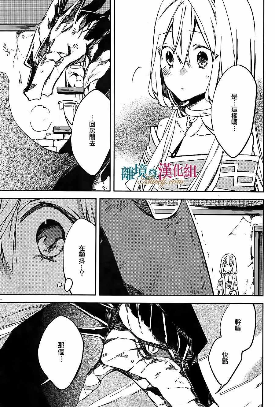 第11话 第31页