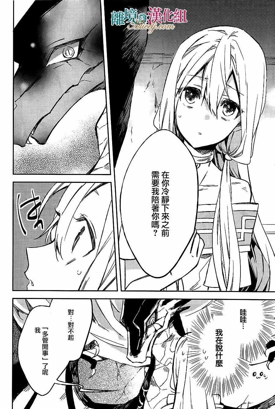 第11话 第32页
