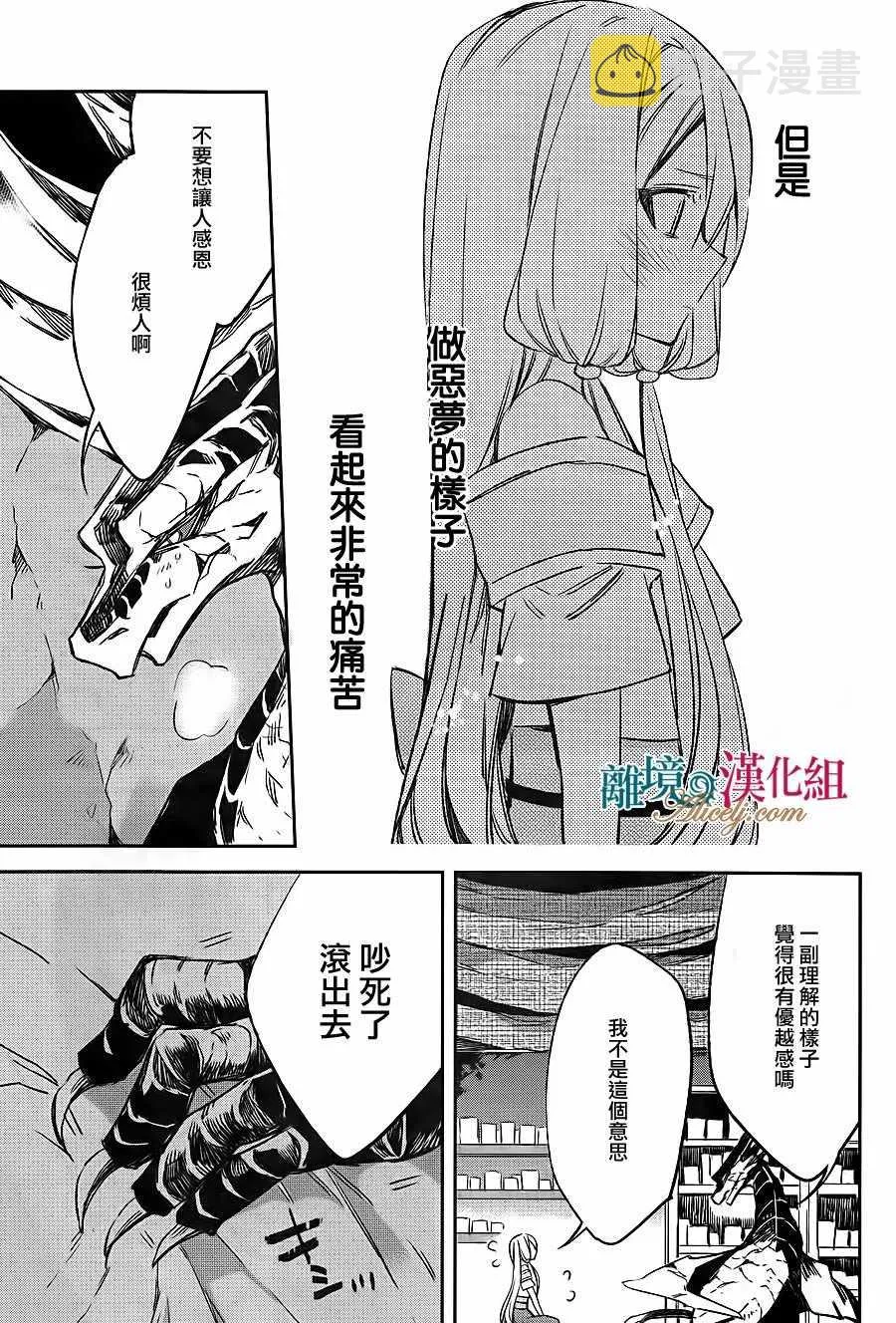 第11话 第33页