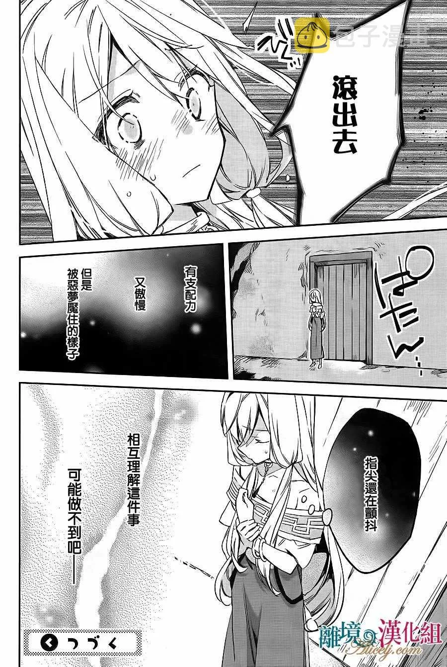 第11话 第34页