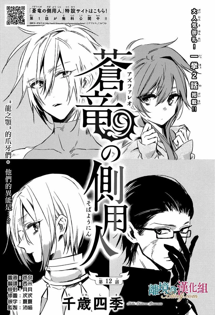 第12话 第1页