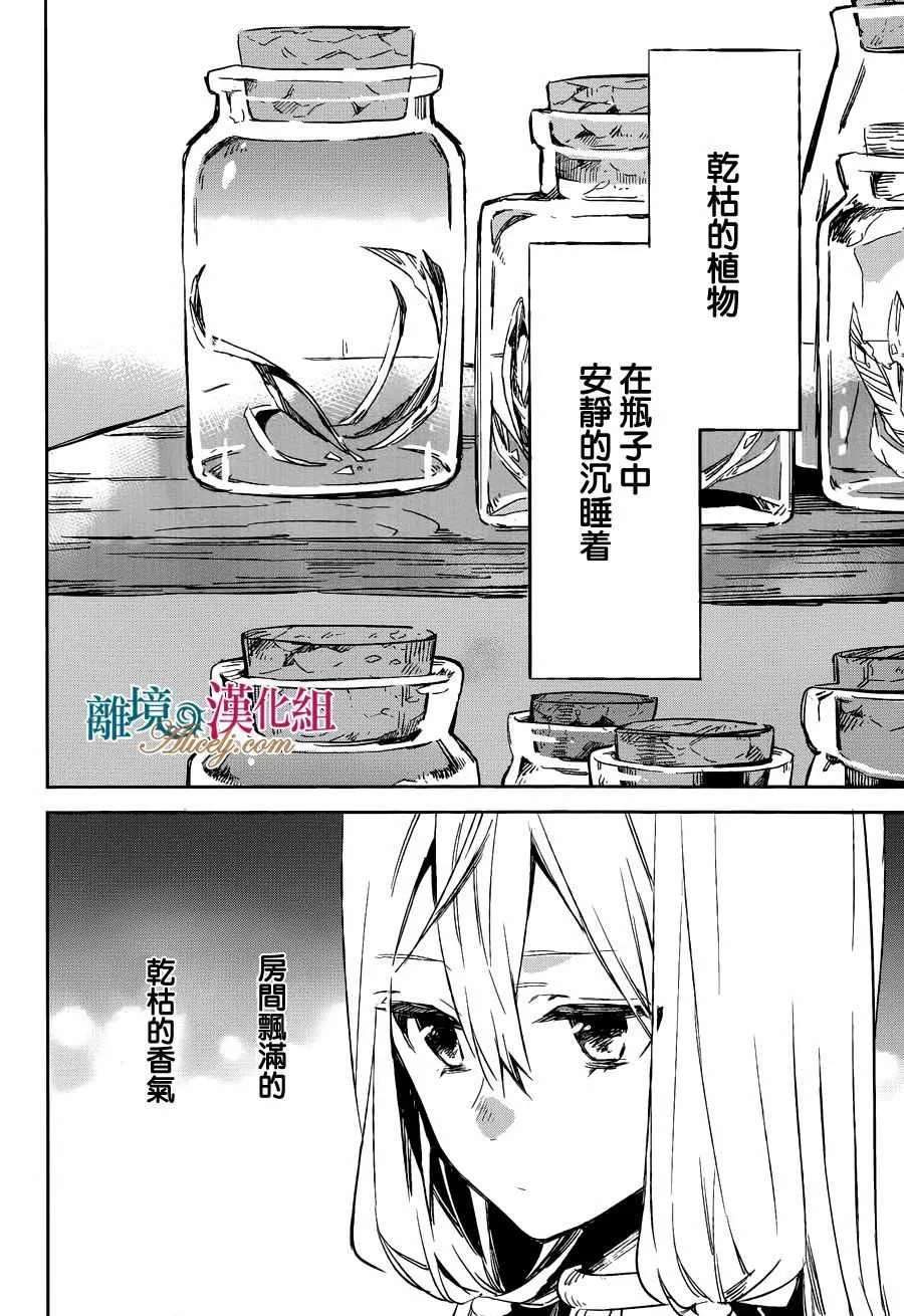 第12话 第2页