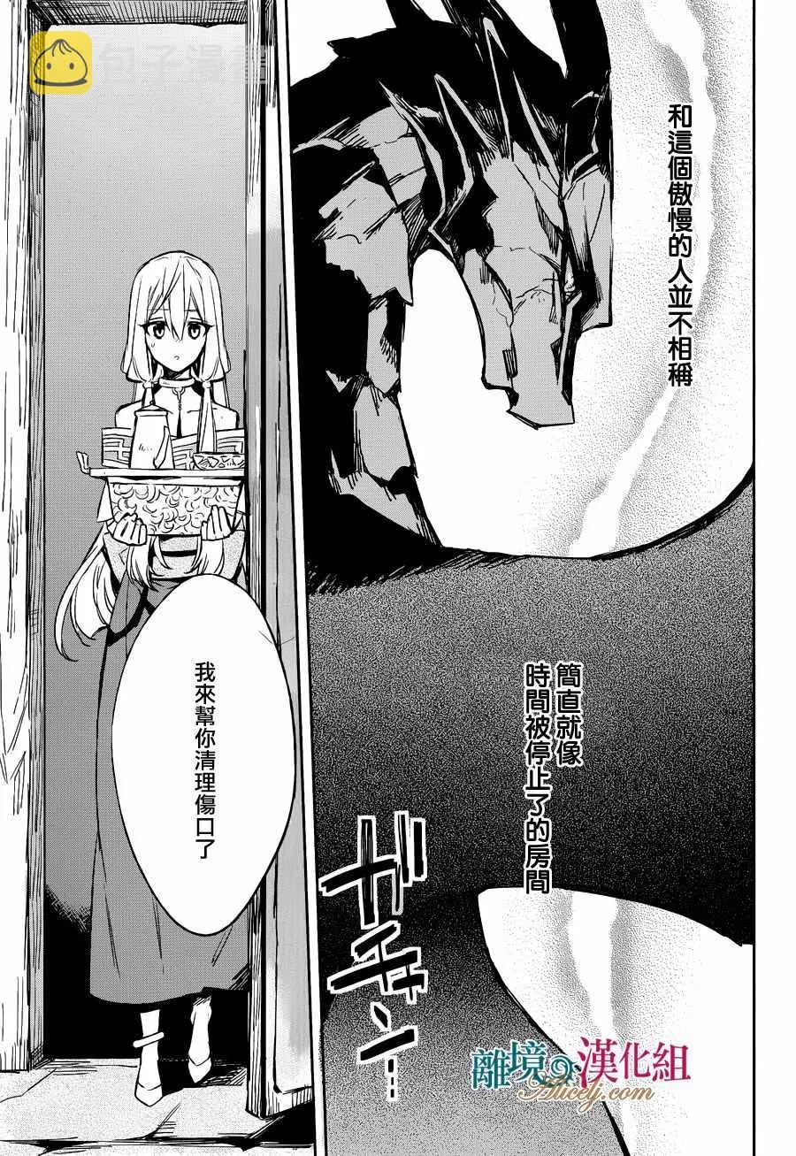 第12话 第3页