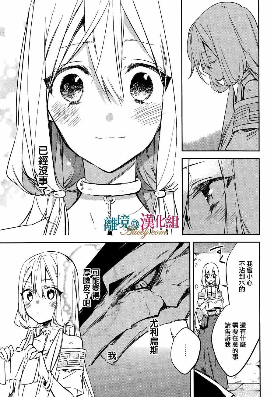 第12话 第11页