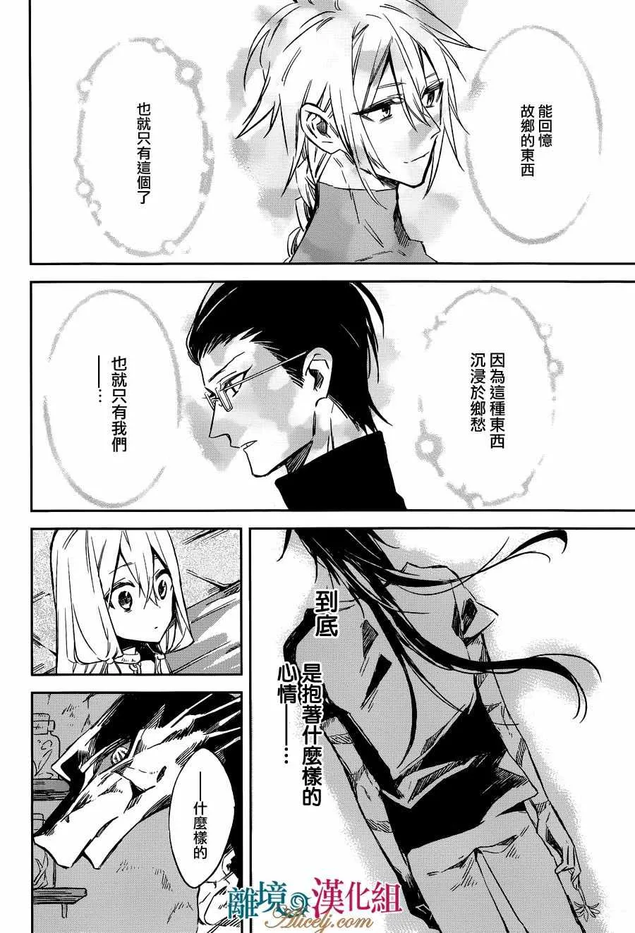 第12话 第16页