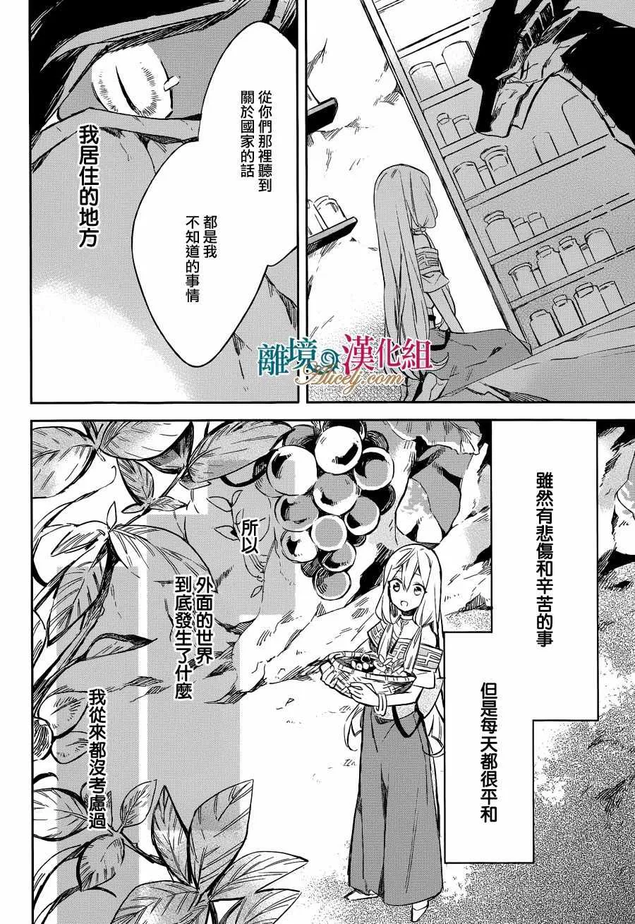 第12话 第18页