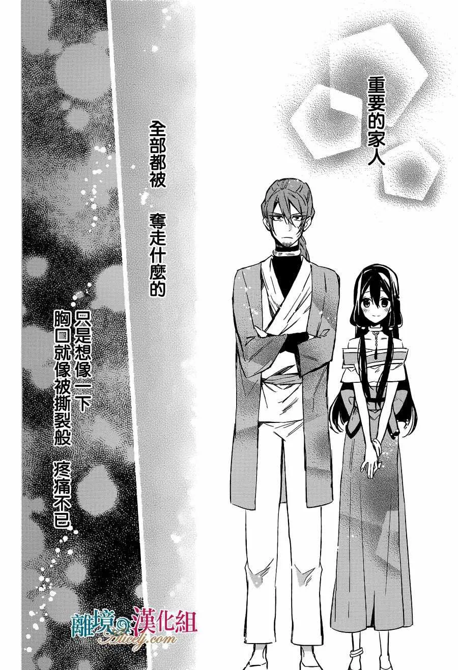第12话 第20页