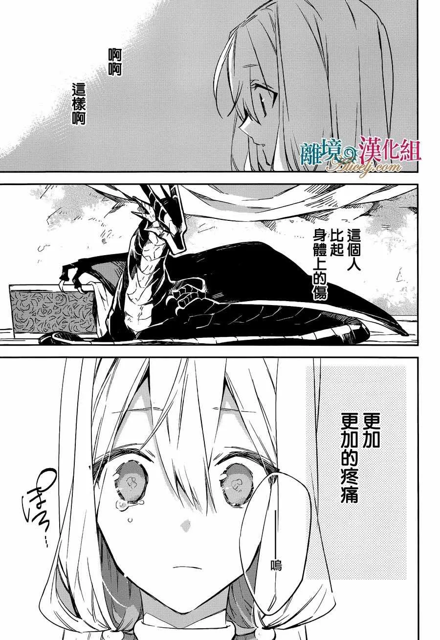 第12话 第21页