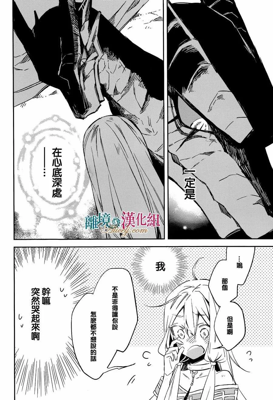 第12话 第22页